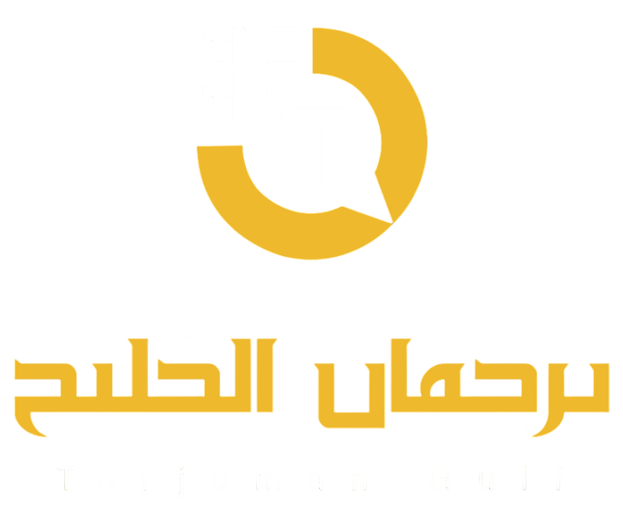 Torjoman Gulf
